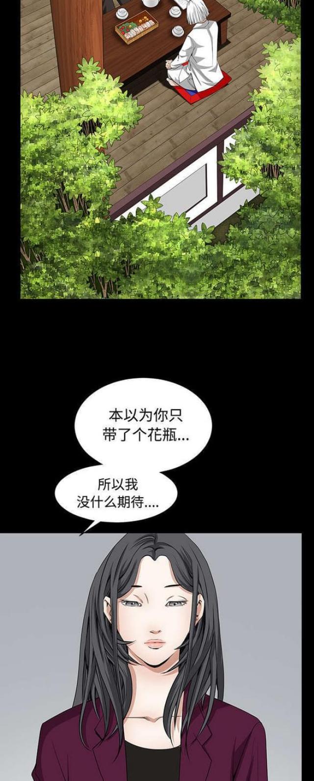 枷锁歌词檀健次漫画,第86话1图