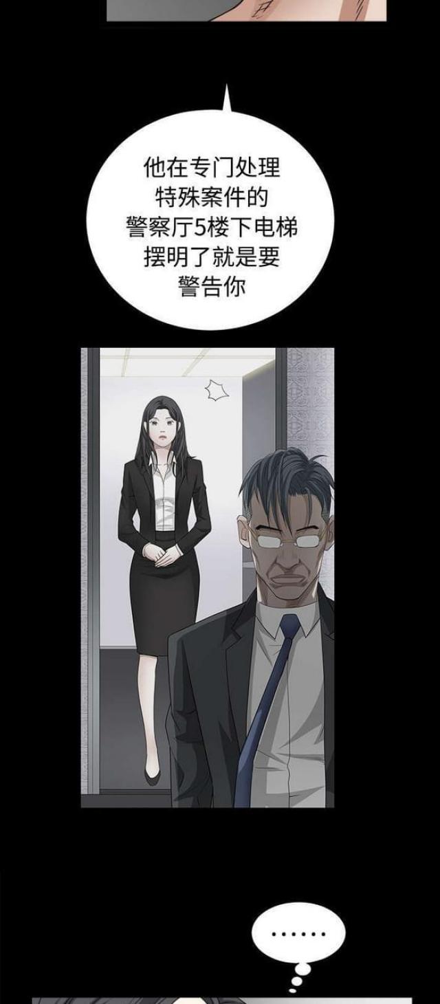 枷锁txt卿隐漫画,第54话1图