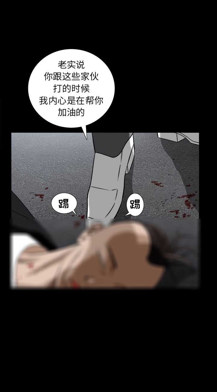 枷锁刑具漫画,第137话2图