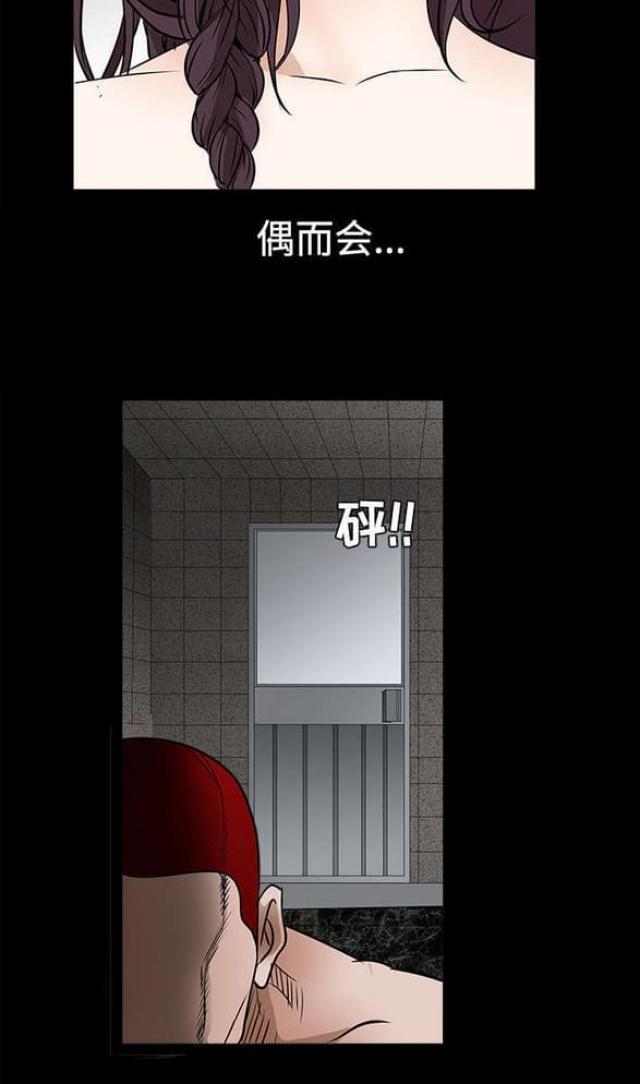 枷锁啥意思漫画,第49话1图