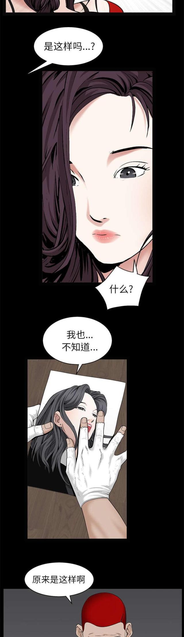 枷锁中的束缚全文阅读漫画,第109话1图