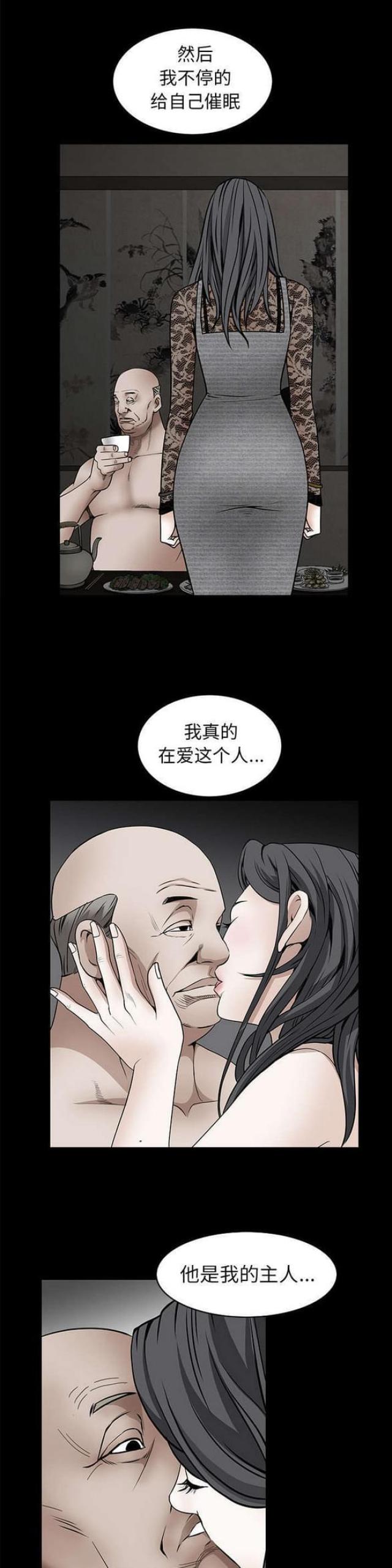 枷锁漫画,第83话1图