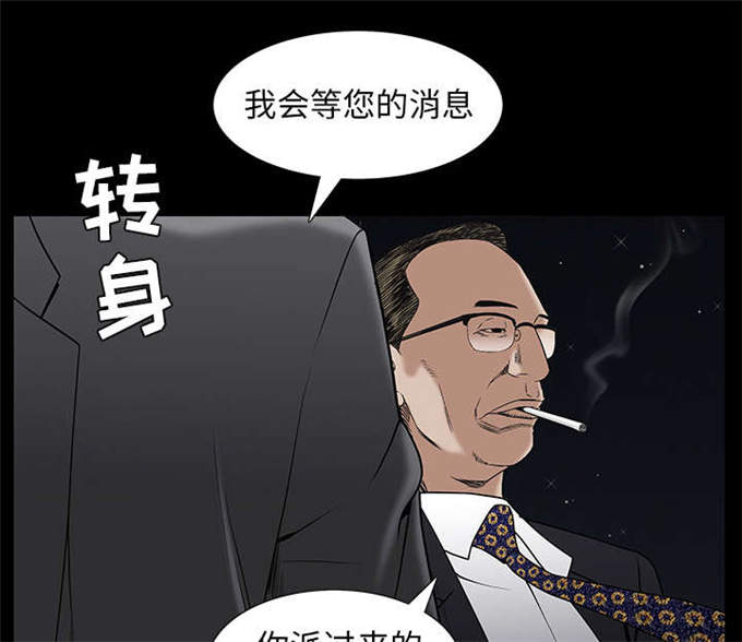 枷锁啥意思漫画,第115话2图