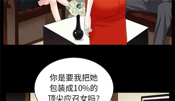 枷锁解说哔哩哔哩漫画,第116话2图