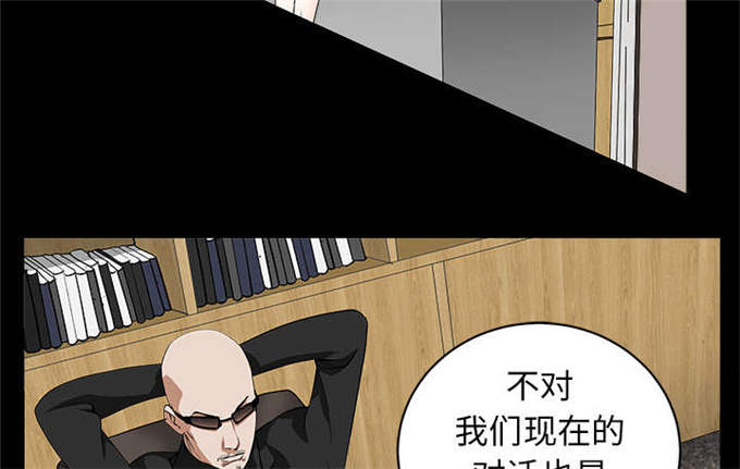 枷锁元歌教学漫画,第112话2图