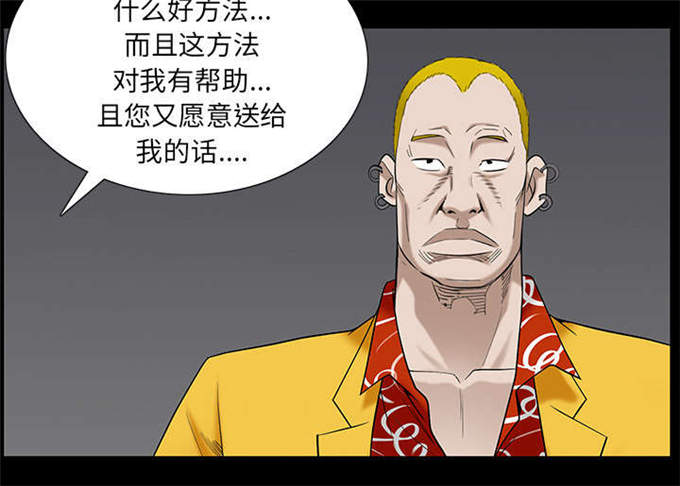 枷锁啥意思漫画,第115话1图