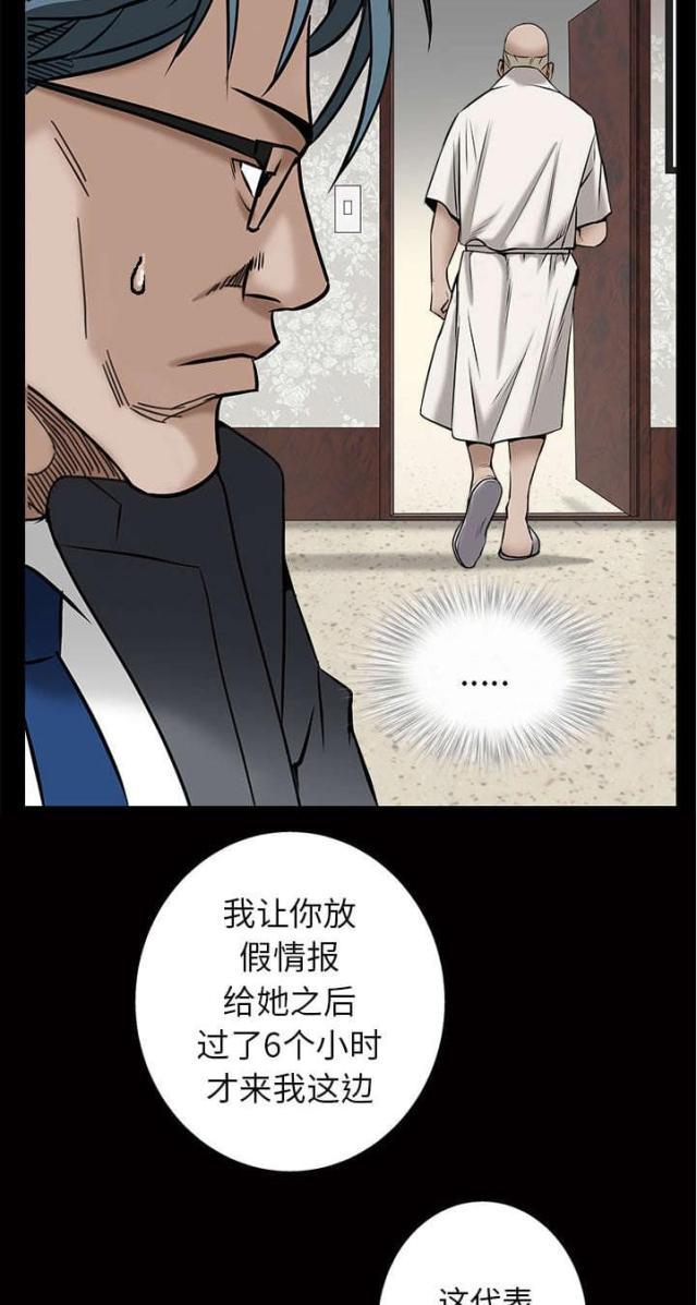 枷锁漫画,第103话1图