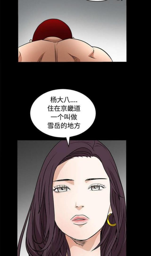 枷锁啥意思漫画,第49话2图
