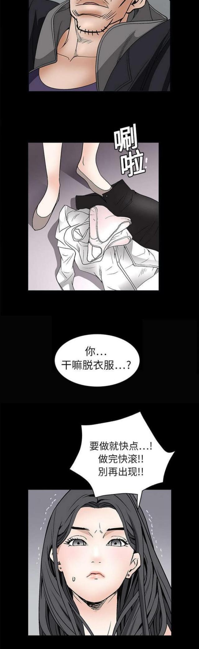 枷锁卿隐结局漫画,第15话2图