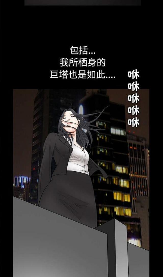 枷锁啥意思漫画,第49话2图