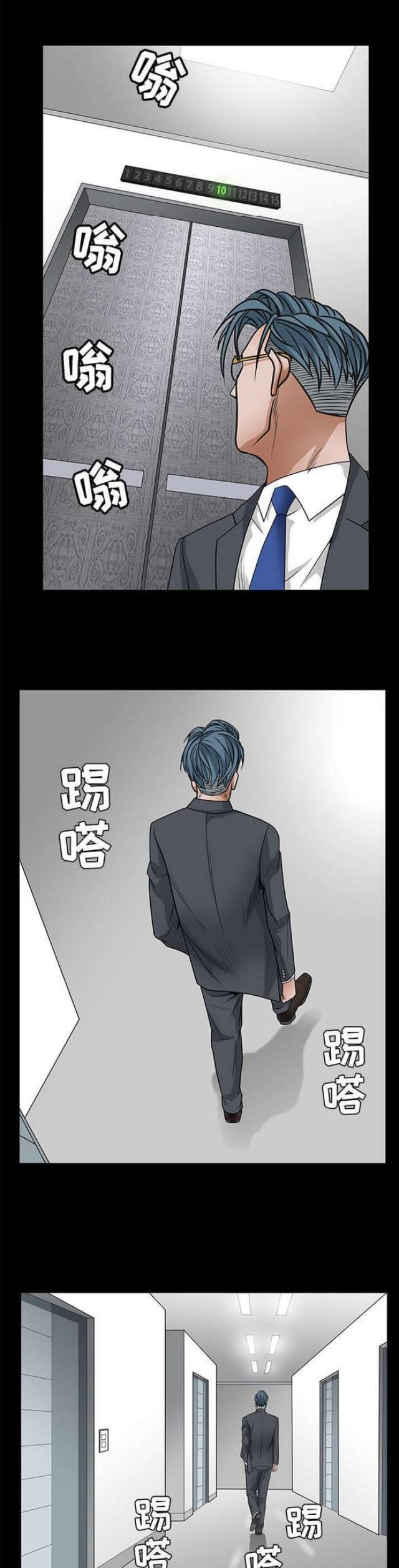 枷锁漫画,第47话1图