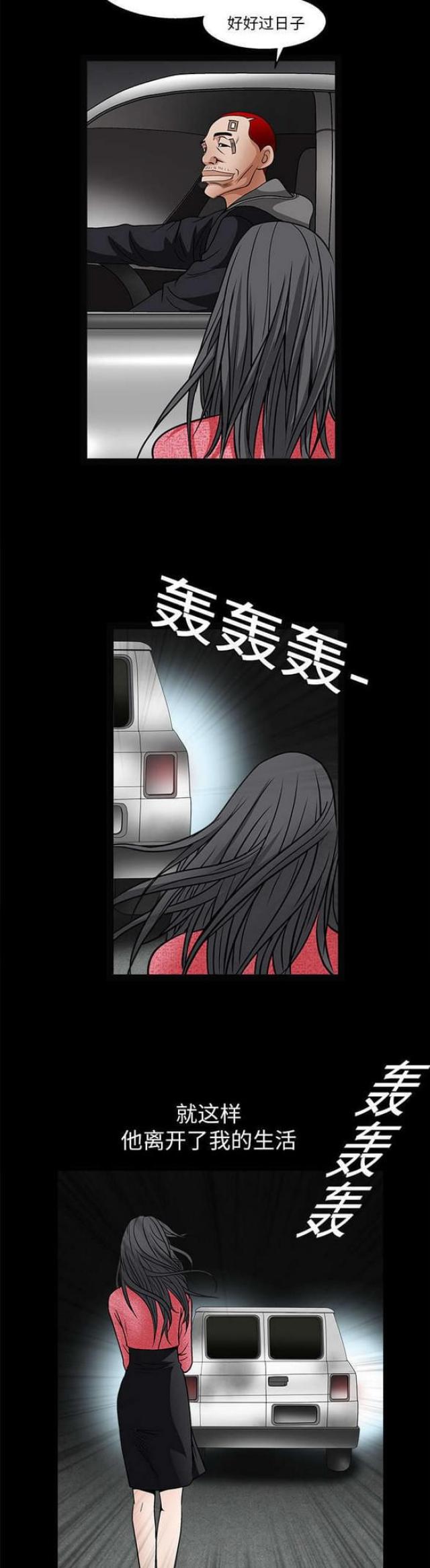 枷锁表达是什么意思漫画,第43话1图