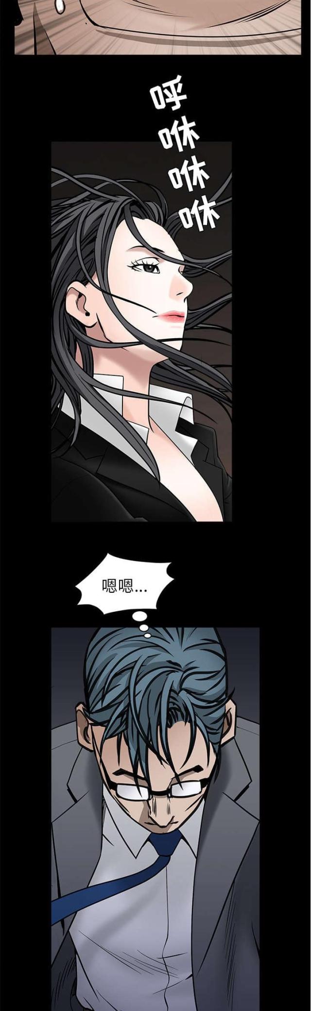 枷锁漫画,第101话1图