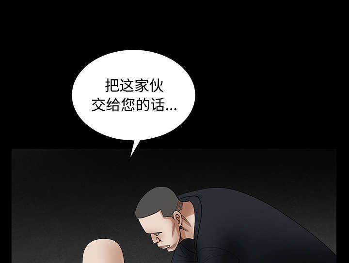 枷锁漫画,第66话1图