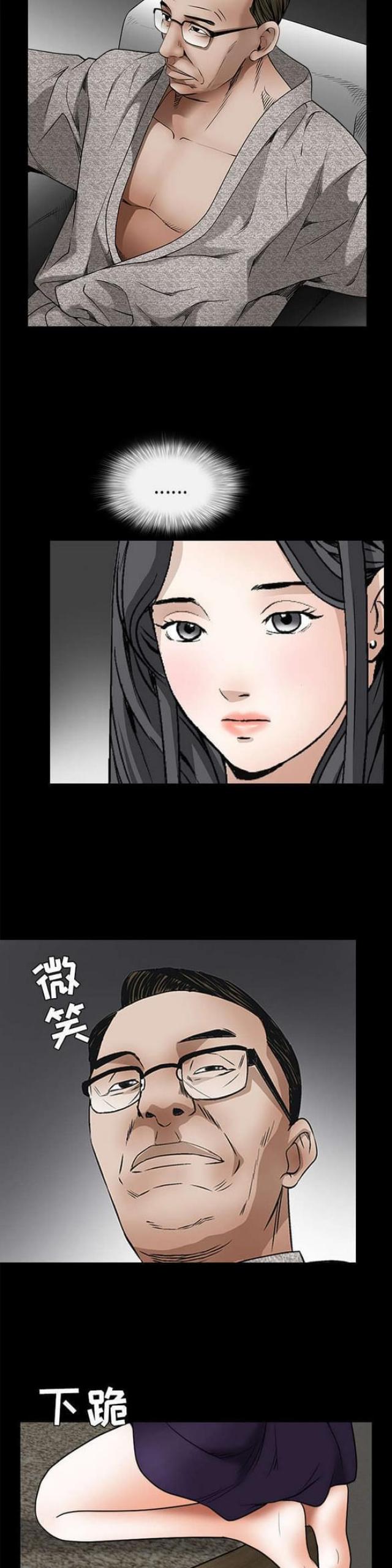 枷锁漫画,第83话2图