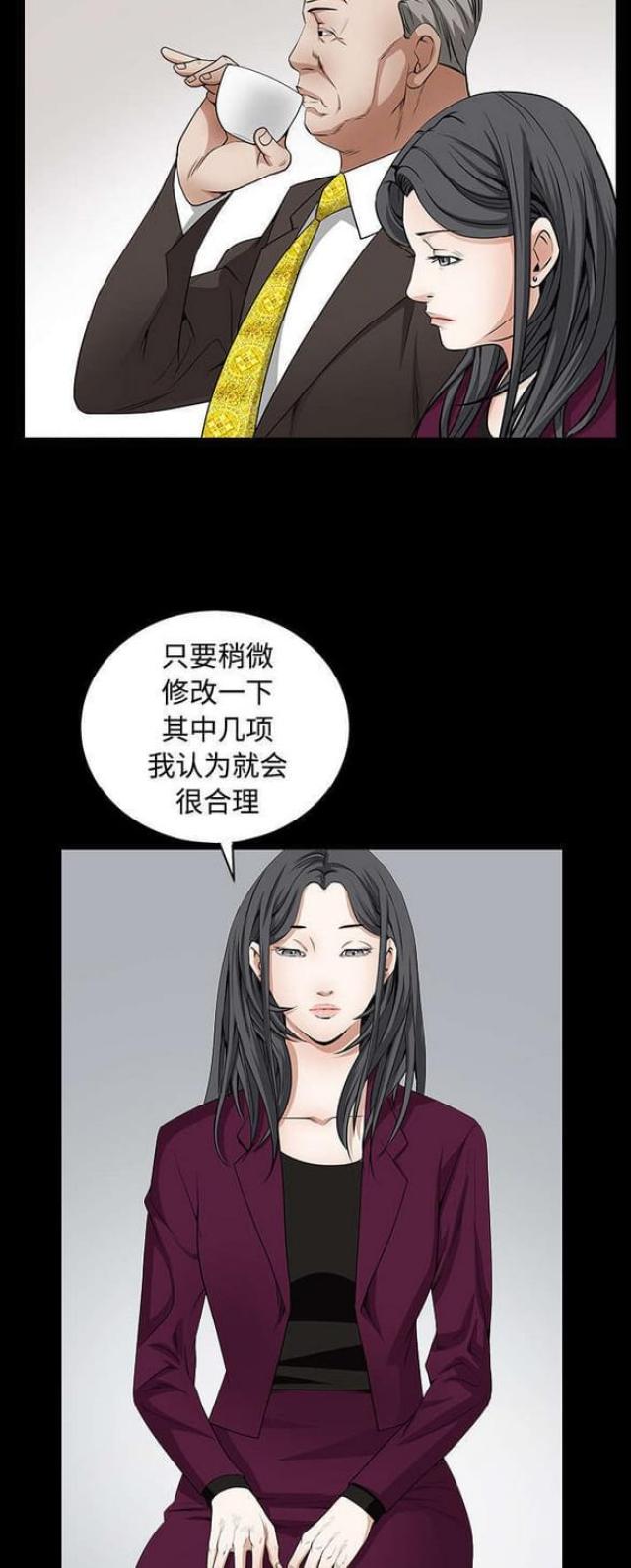 枷锁歌词檀健次漫画,第86话2图