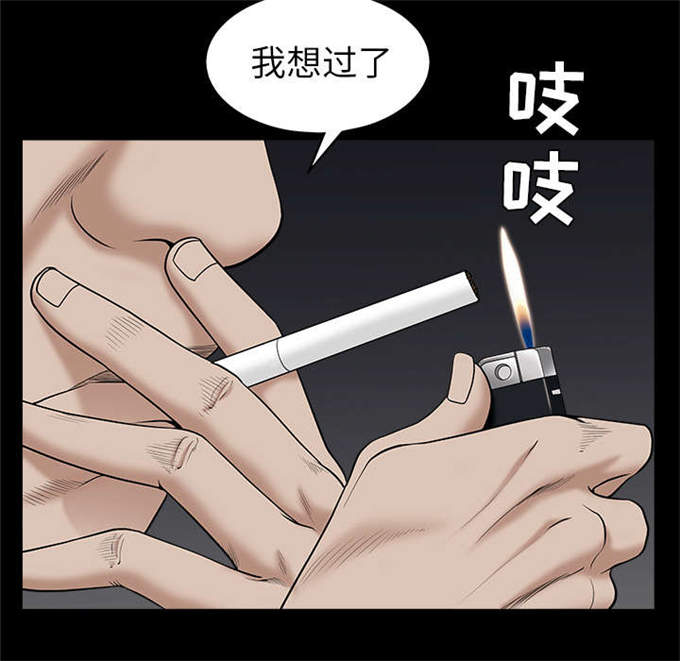 枷锁漫画,第115话2图