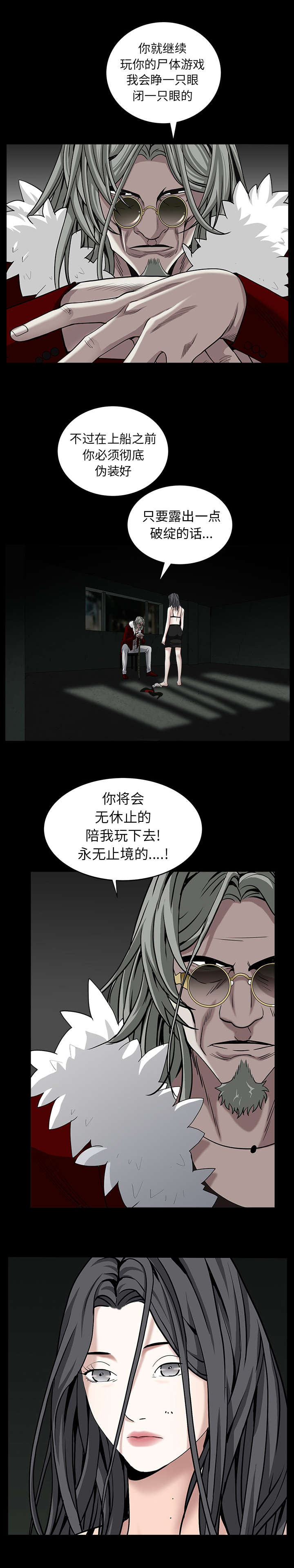 枷锁漫画,第131话2图