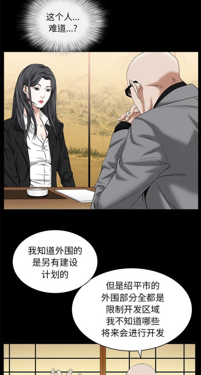 枷锁txt卿隐漫画,第107话2图