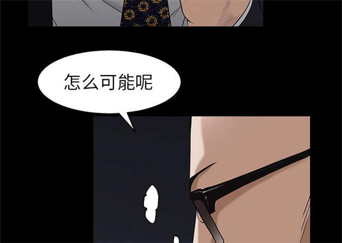 枷锁卿隐txt漫画,第115话2图