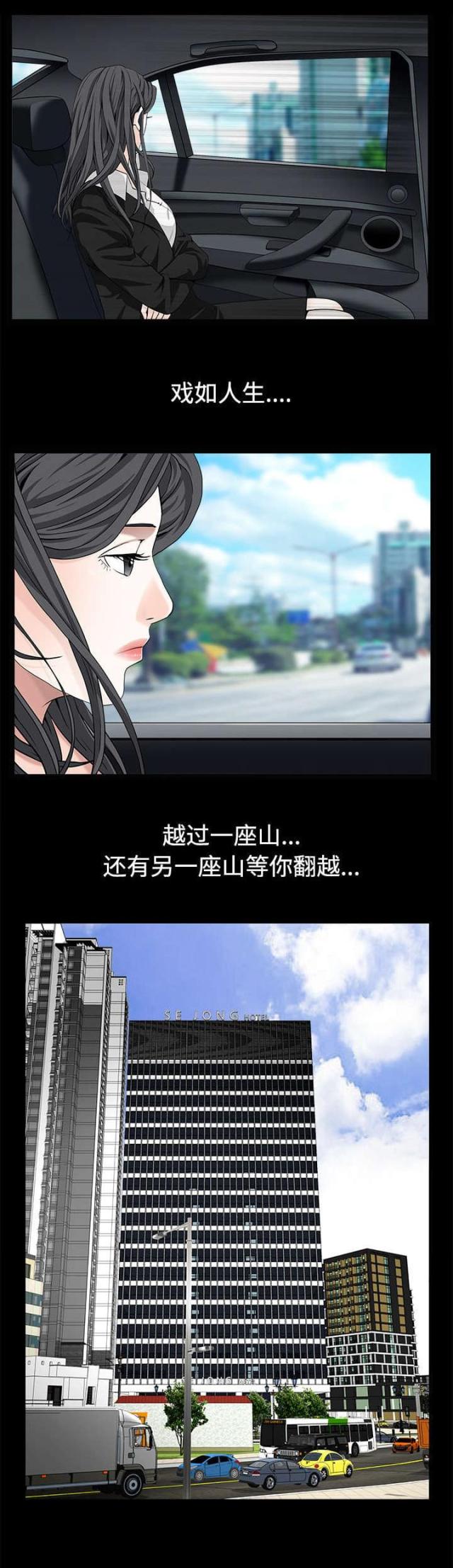 枷锁漫画,第109话1图