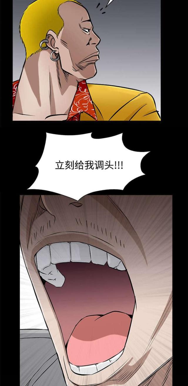 枷锁txt卿隐漫画,第96话2图