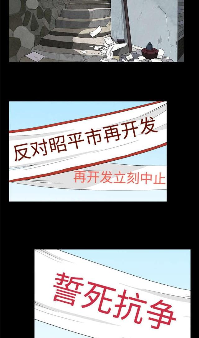 枷锁哪直播漫画,第104话2图