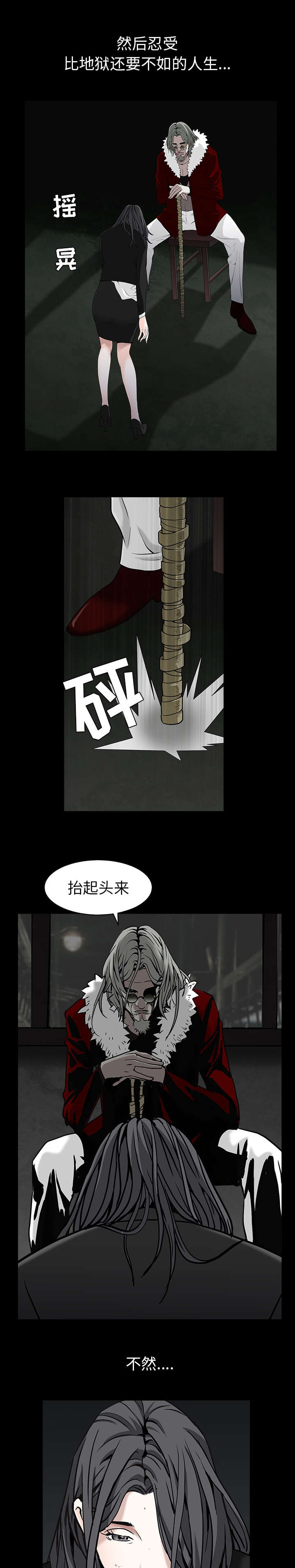 枷锁漫画,第128话2图