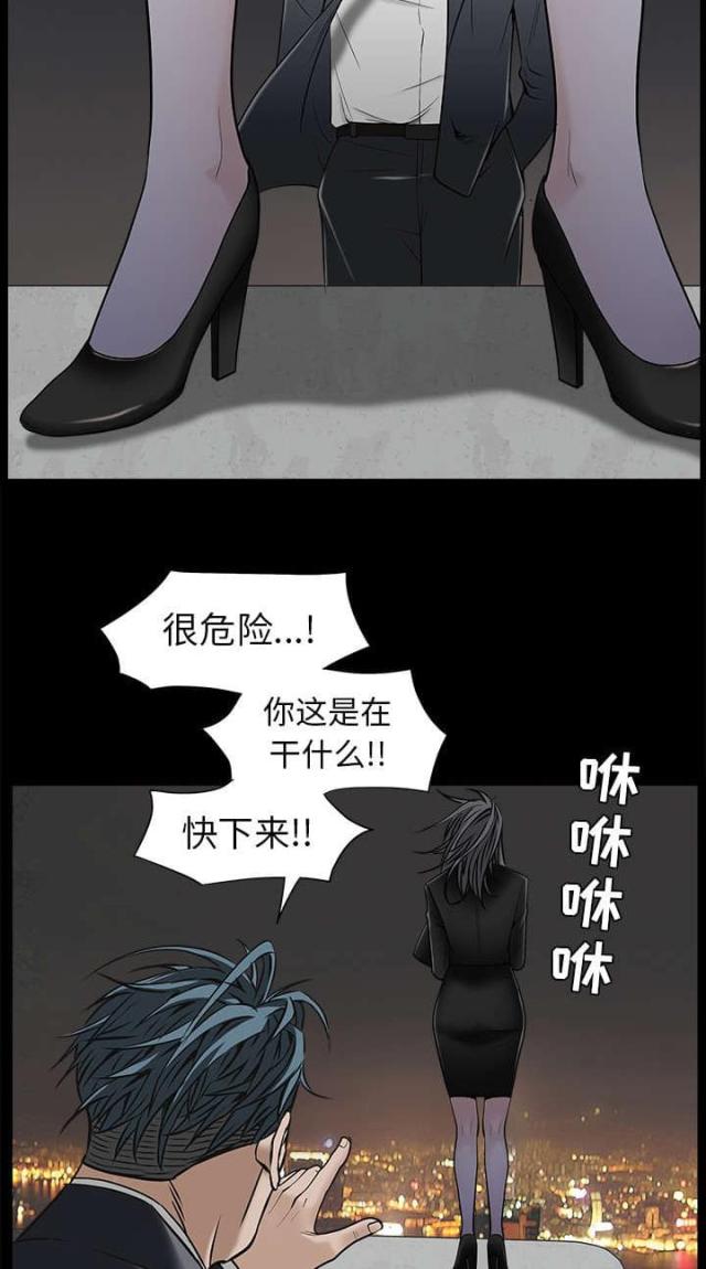 枷锁桎梏自由之身漫画,第94话2图