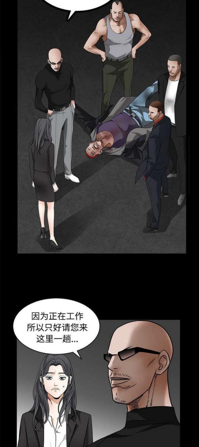 枷锁漫画,第63话2图