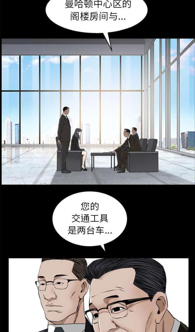 枷锁漫画,第104话2图