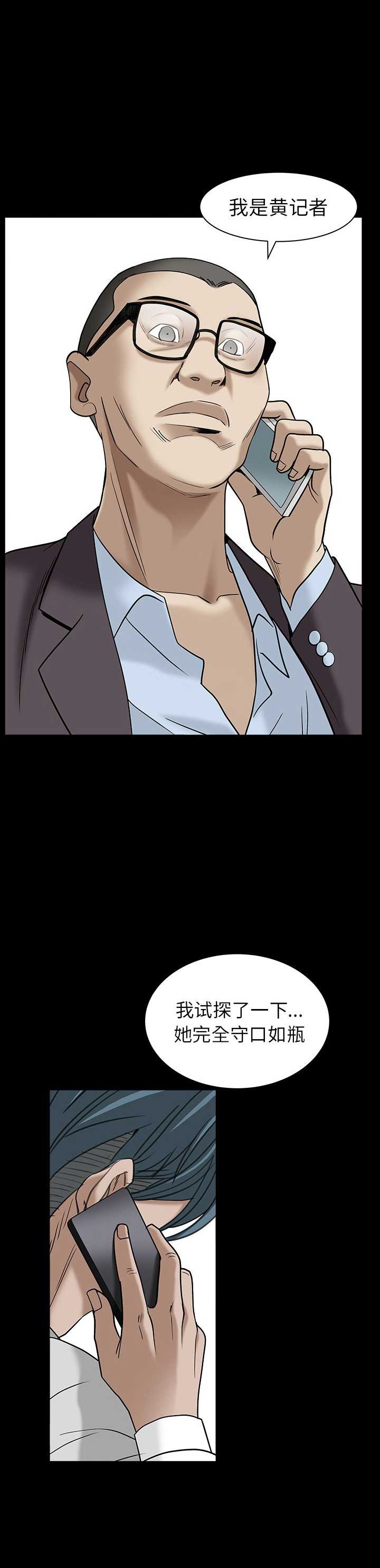 枷锁啥意思漫画,第139话1图
