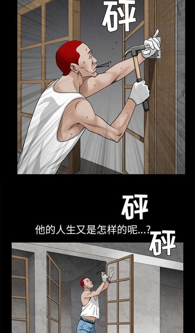 枷锁的英语漫画,第104话1图