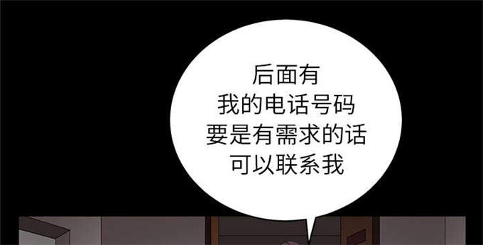 枷锁啥意思漫画,第114话2图