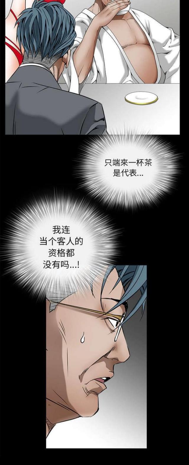 枷锁卿隐txt漫画,第81话2图