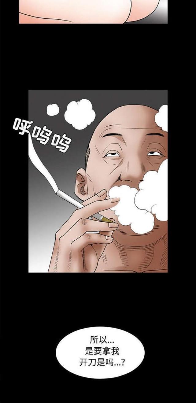 枷锁漫画,第57话1图