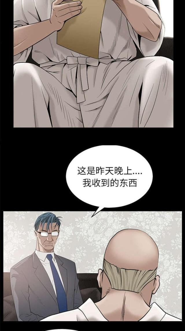 枷锁元歌教学漫画,第102话1图