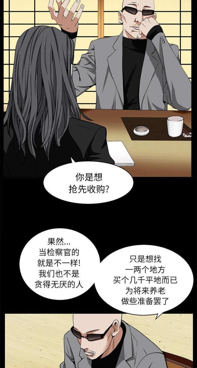 枷锁txt卿隐漫画,第107话1图