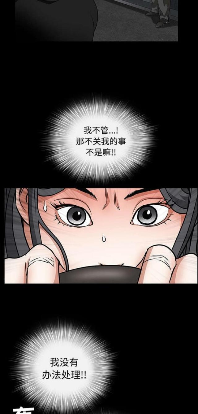 枷锁漫画,第64话1图