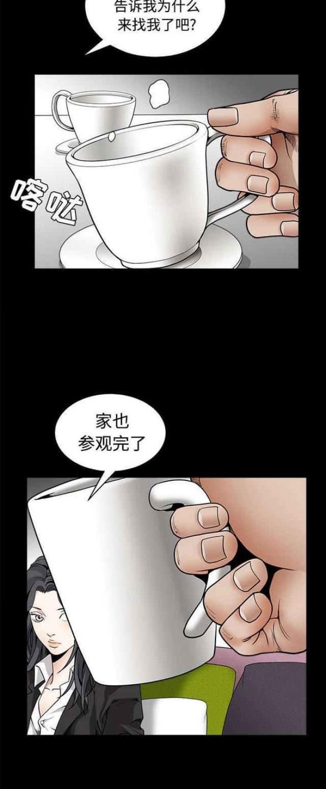 枷锁卿隐结局漫画,第70话2图