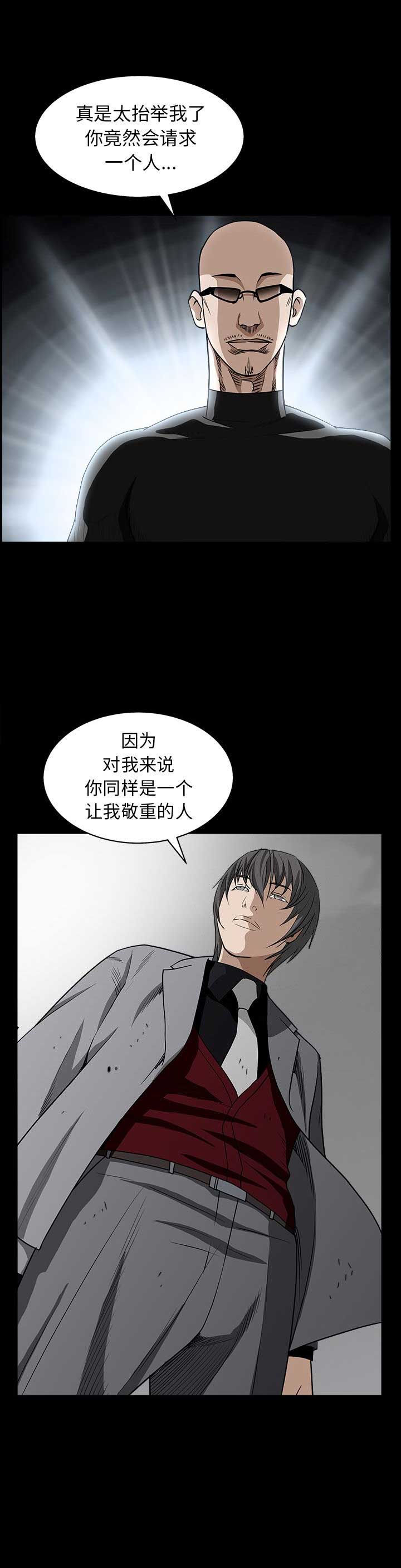 枷锁临时怨尤自至什么意思漫画,第137话2图