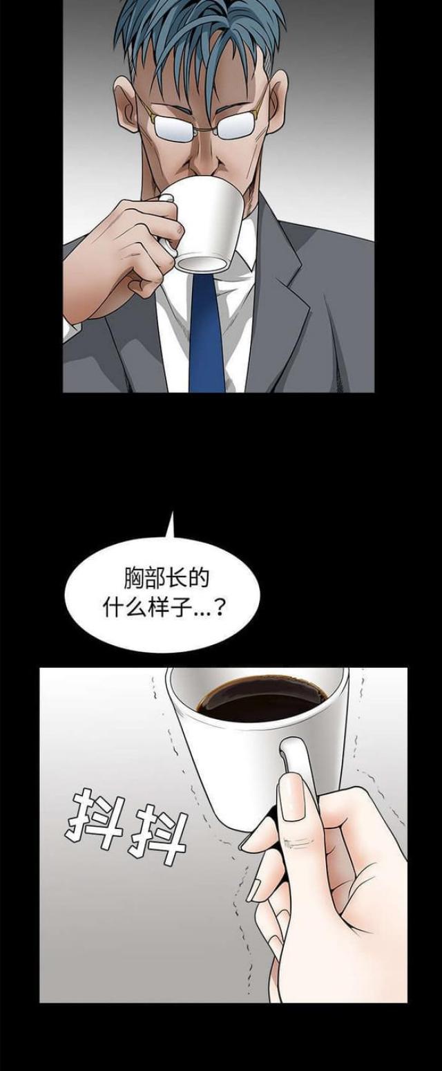 枷锁读音漫画,第70话1图