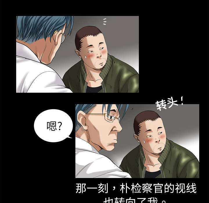 枷锁录漫画,第4话1图