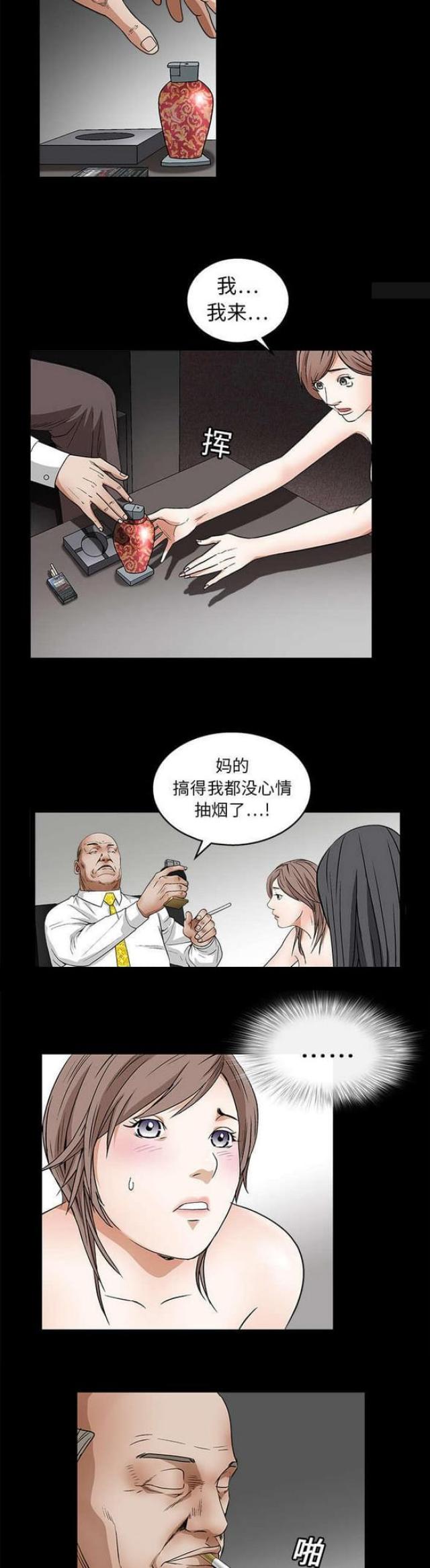 枷锁漫画,第34话2图