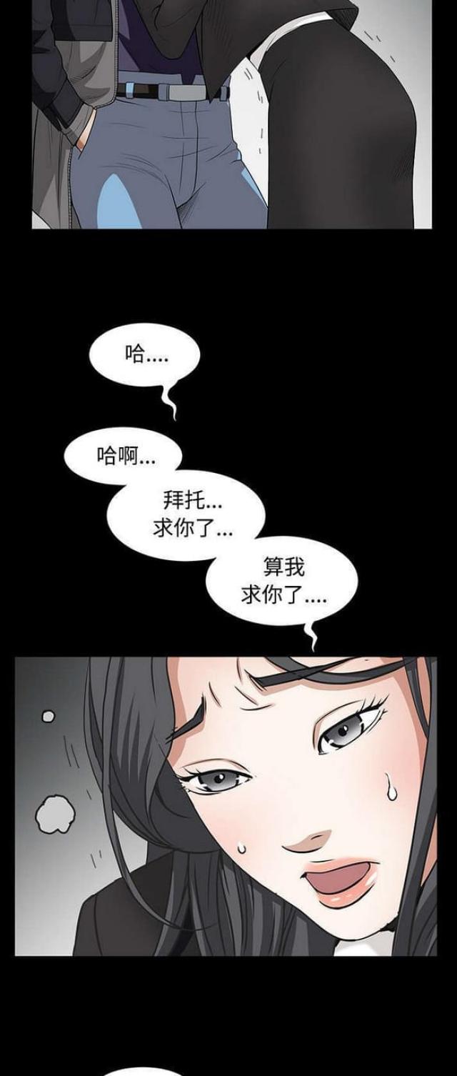 枷锁漫画,第68话1图