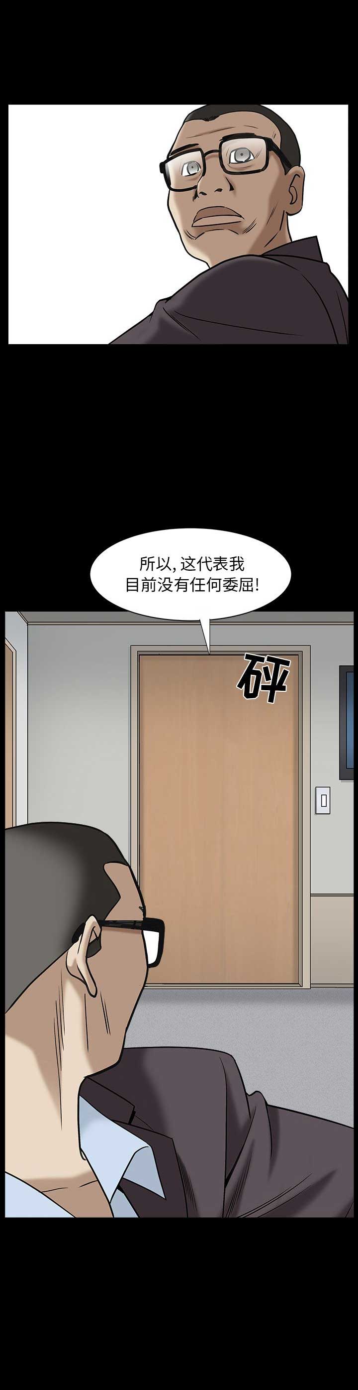 枷锁近义词漫画,第139话2图