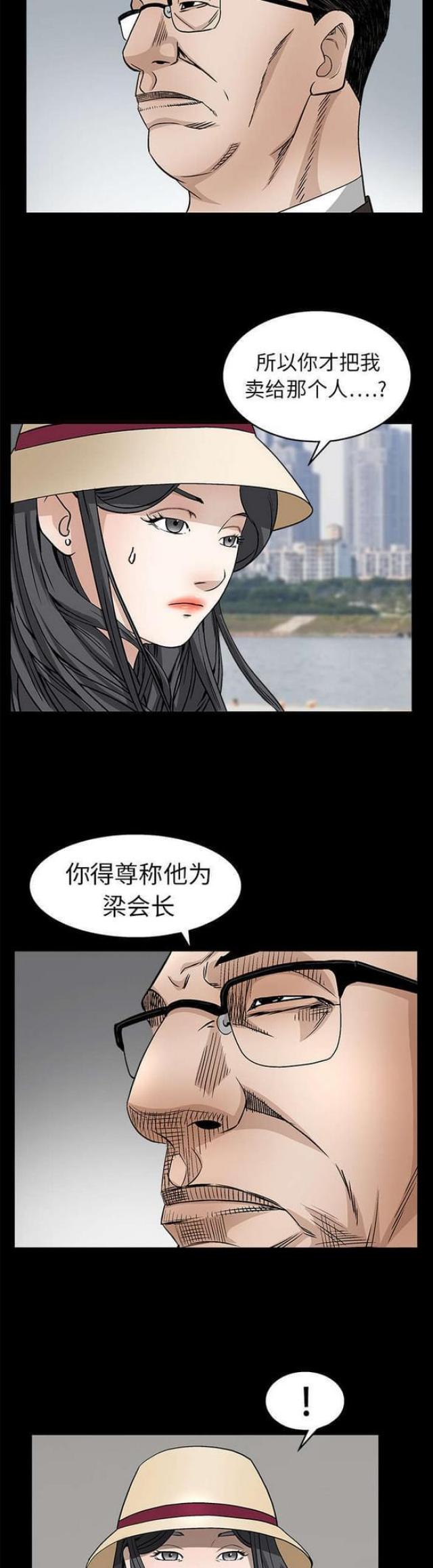 枷锁造句漫画,第24话1图