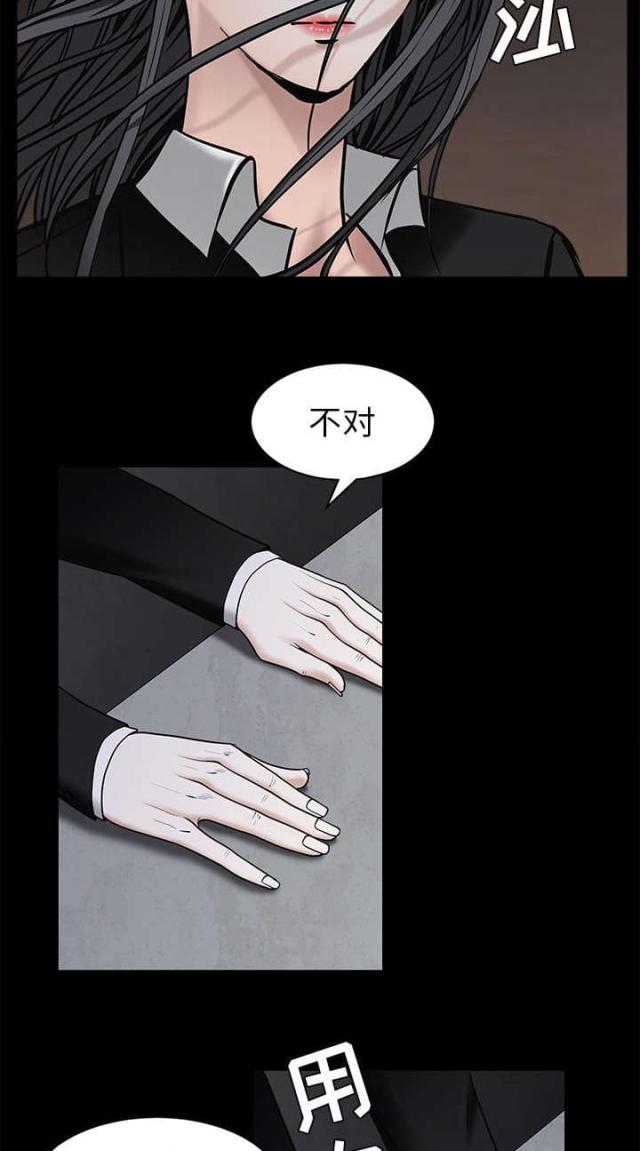 枷锁txt卿隐漫画,第100话2图