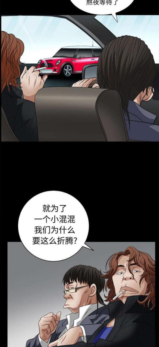 枷锁解说哔哩哔哩漫画,第50话2图