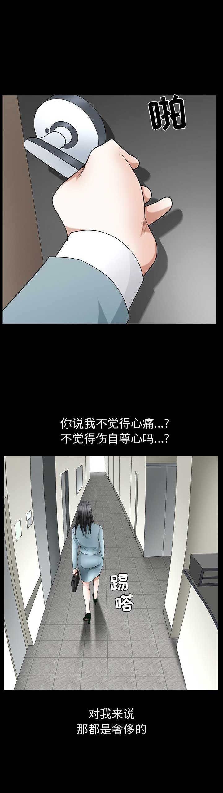 枷锁桎梏自由之身漫画,第140话1图